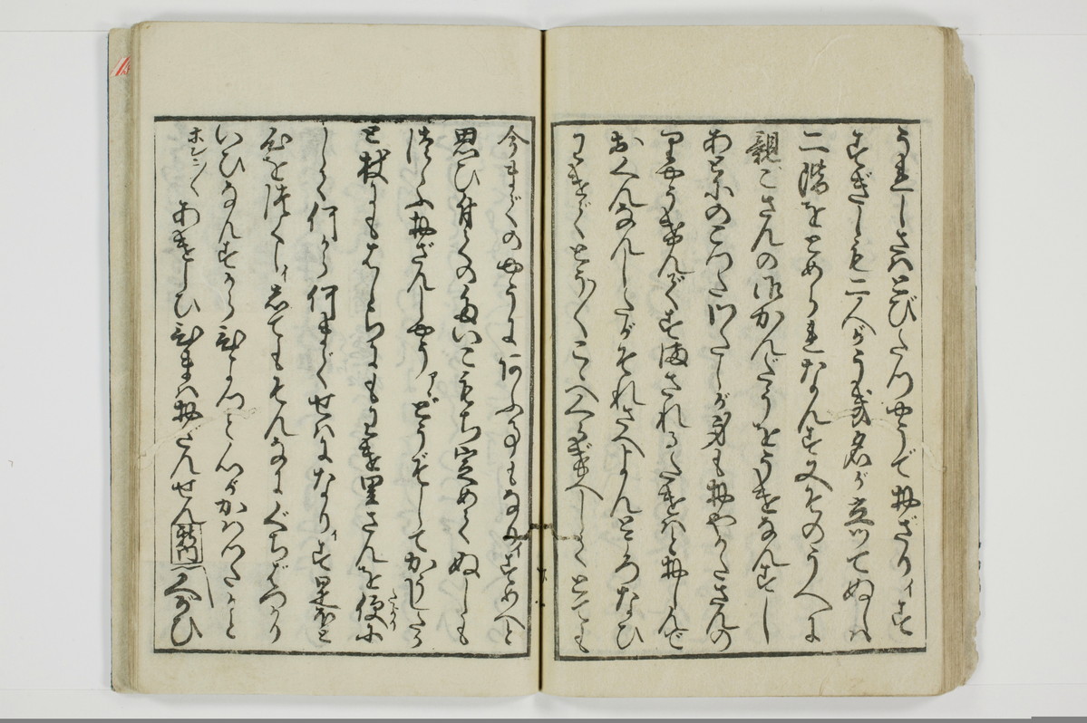 傾城買談客物語/A028_039