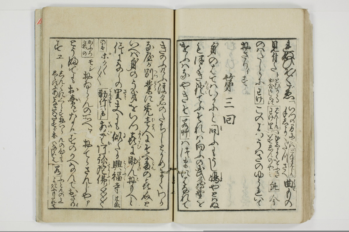 傾城買談客物語/A028_041