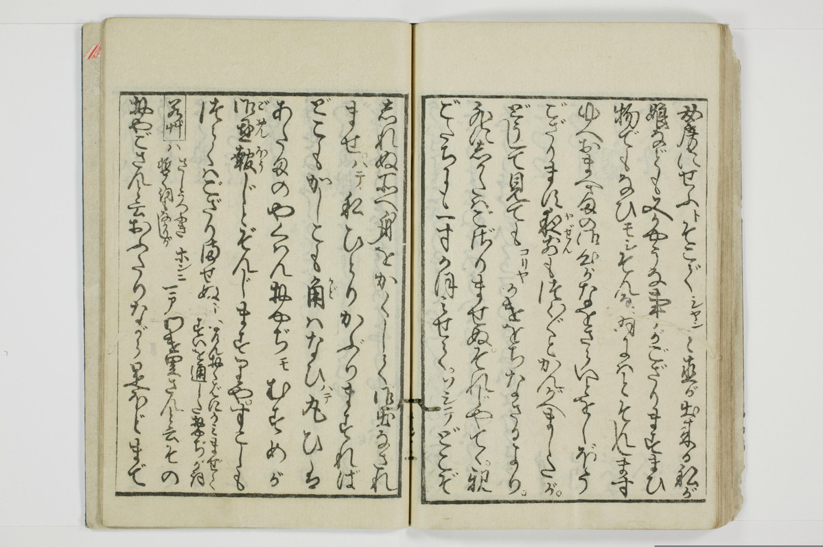 傾城買談客物語/A028_045