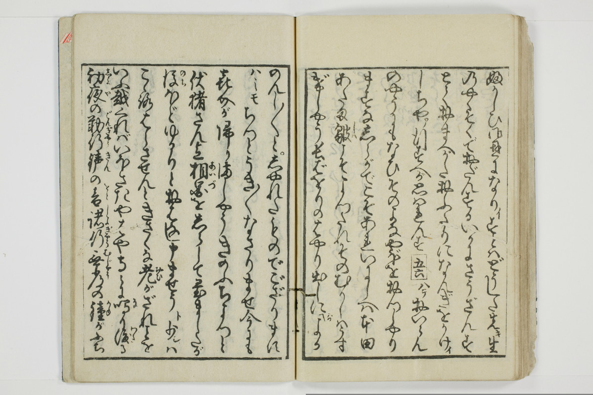 傾城買談客物語/A028_046