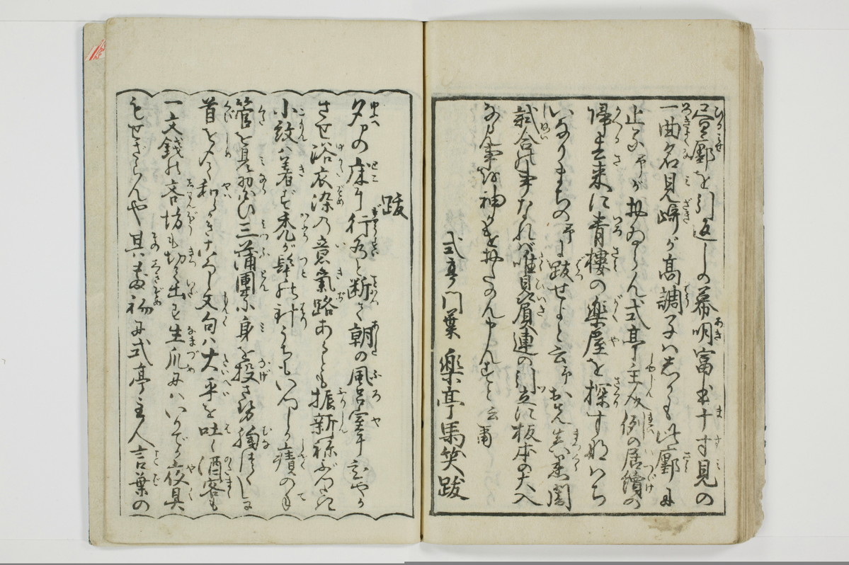 傾城買談客物語/A028_050