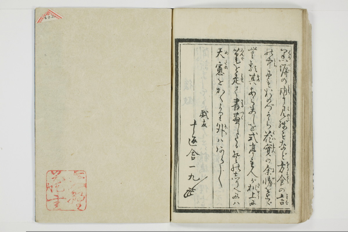 傾城買談客物語/A028_052