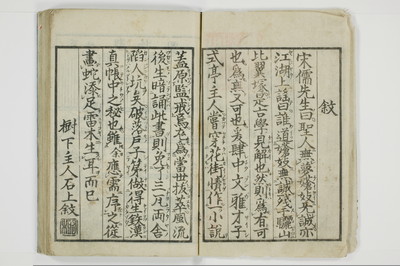 傾城買談客物語/A028_003