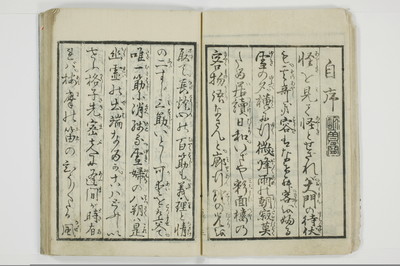傾城買談客物語/A028_005