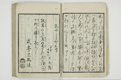 傾城買談客物語/A028_007