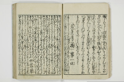 傾城買談客物語/A028_011