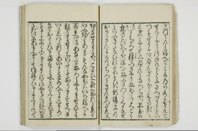 傾城買談客物語/A028_023
