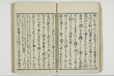 傾城買談客物語/A028_025