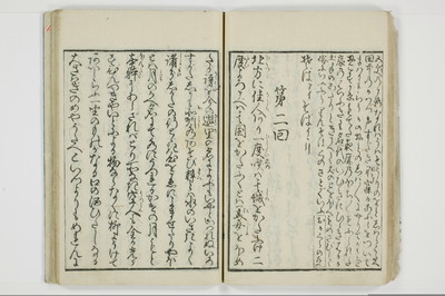 傾城買談客物語/A028_028