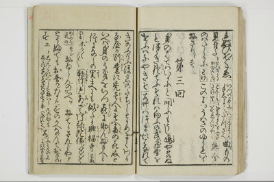 傾城買談客物語/A028_041