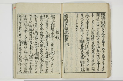 傾城買談客物語/A028_049