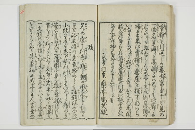 傾城買談客物語/A028_050