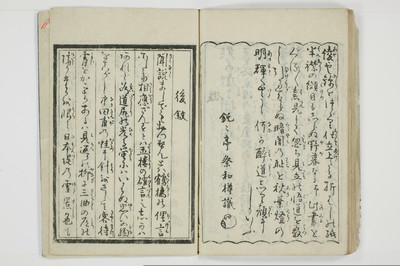 傾城買談客物語/A028_051