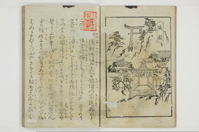 大抵御覧/A029_005