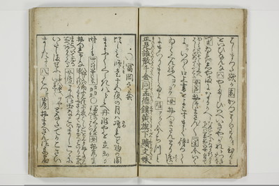 客衆一華表/A030_015