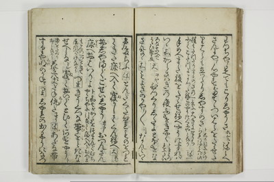 客衆一華表/A030_031