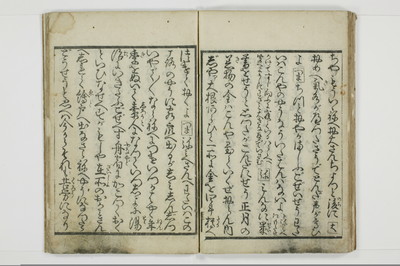 客衆一華表/A030_032