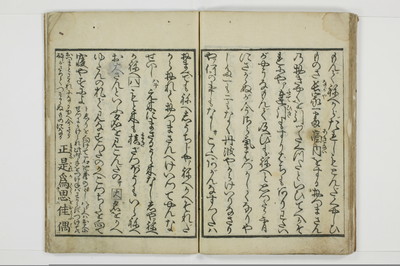 客衆一華表/A030_035