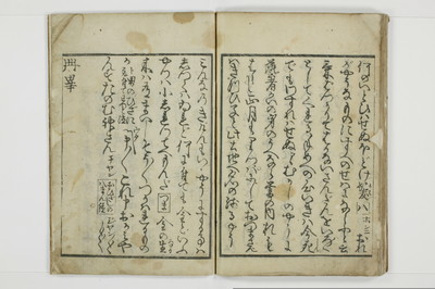 客衆一華表/A030_040