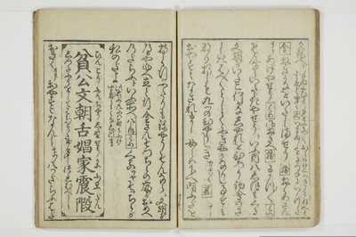 品川楊枝/A032_023
