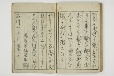 品川楊枝/A032_039