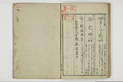 品川楊枝/A032_040
