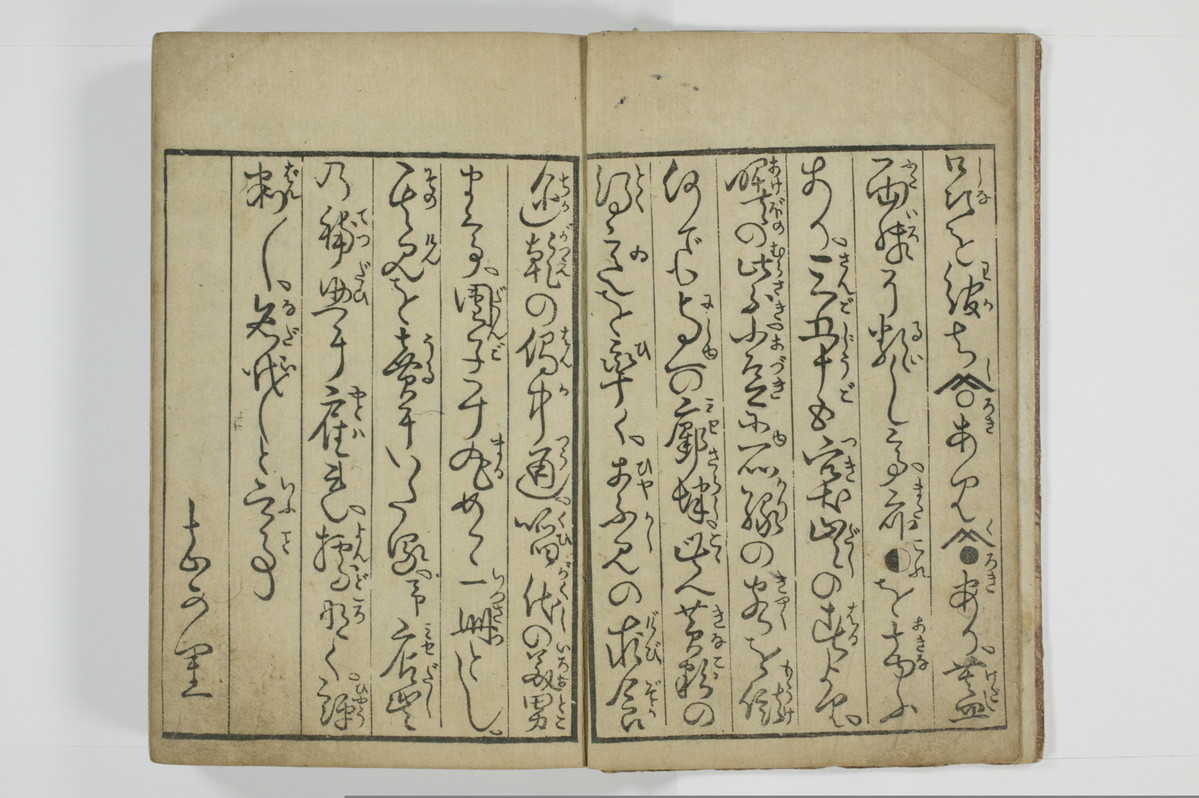 滑稽吉原談語/A035_003