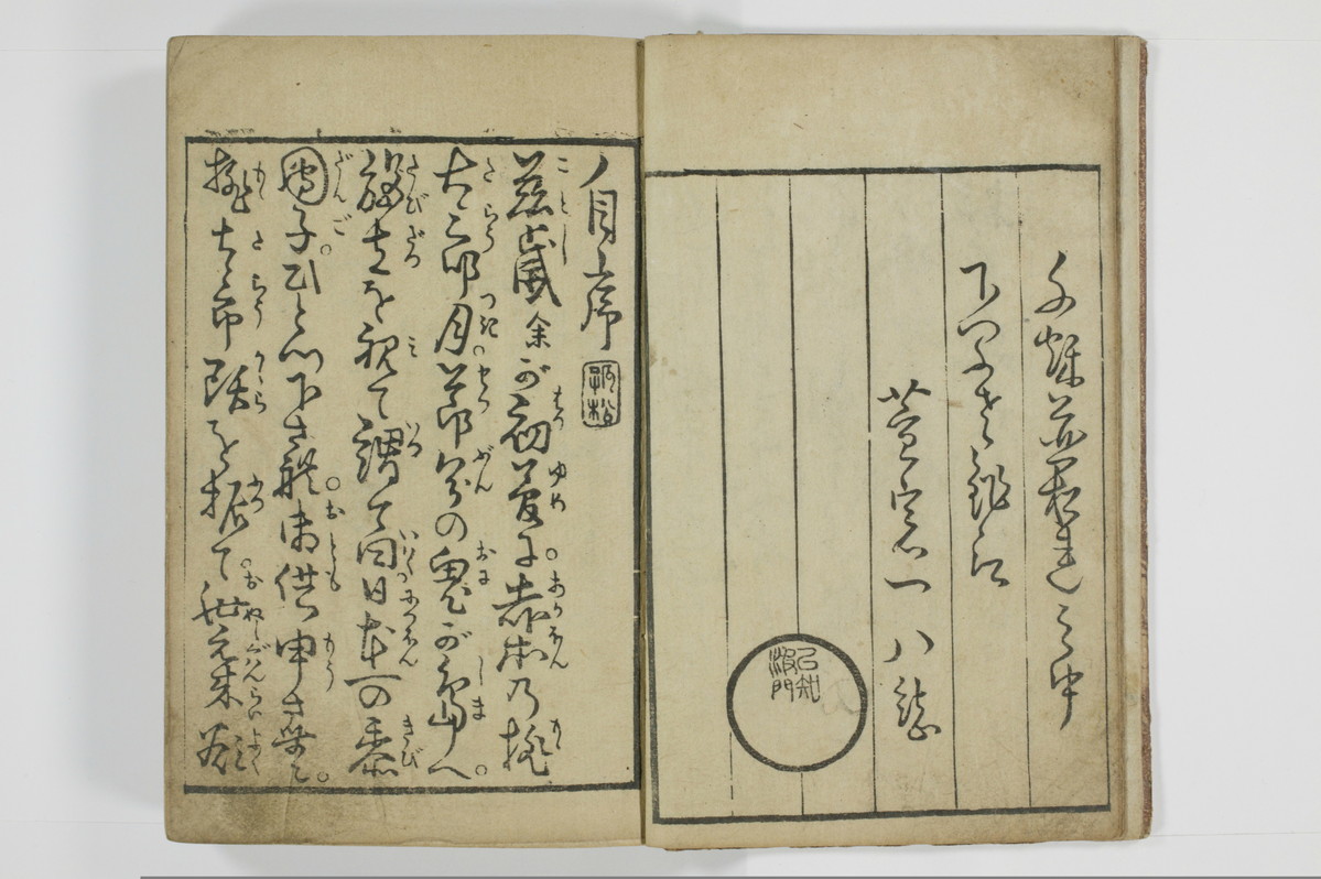 滑稽吉原談語/A035_004