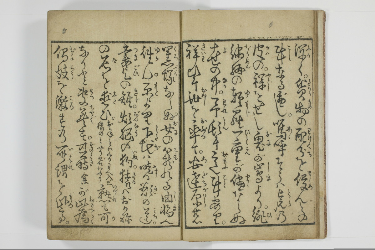 滑稽吉原談語/A035_005