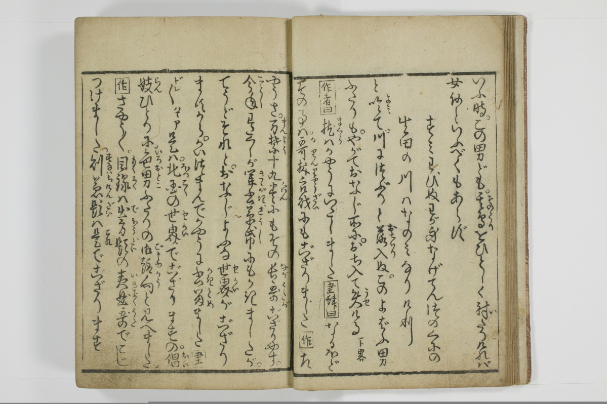 滑稽吉原談語/A035_009