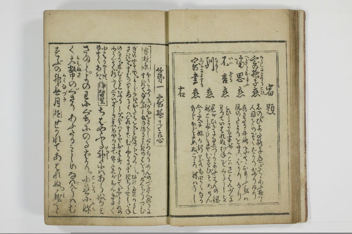 滑稽吉原談語/A035_010