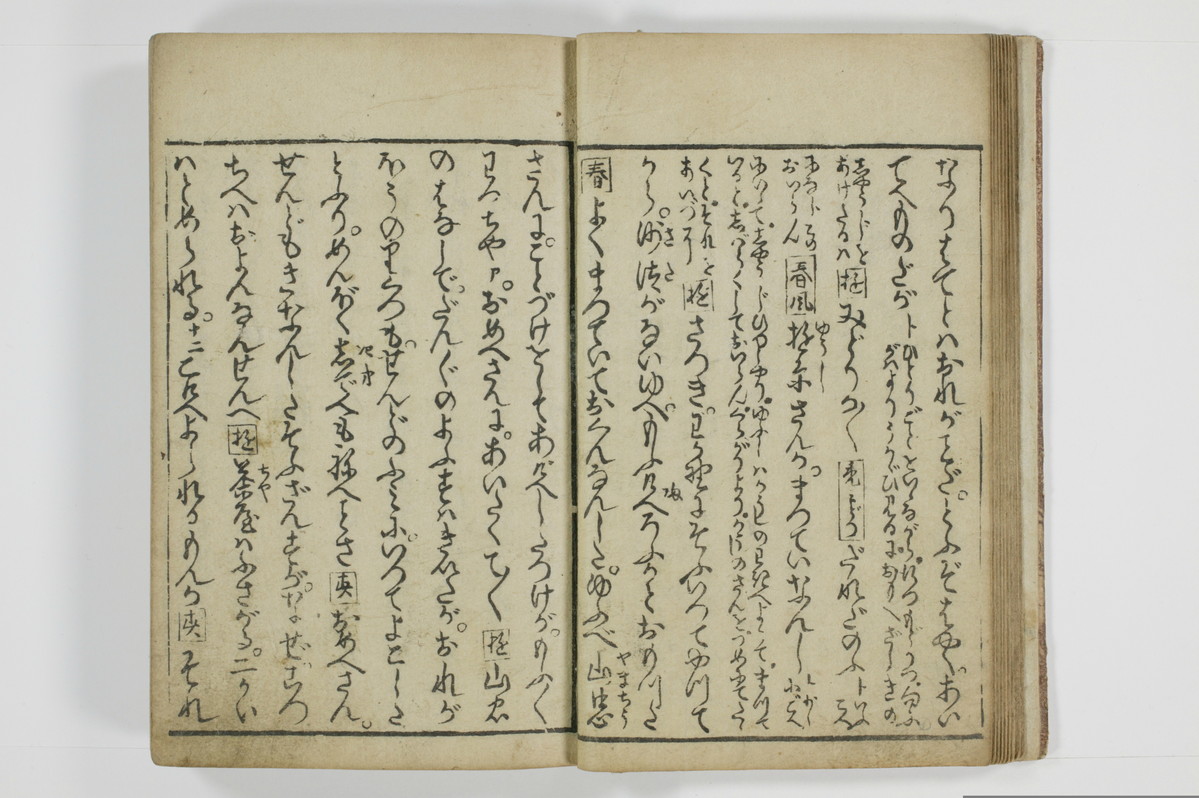 滑稽吉原談語/A035_011