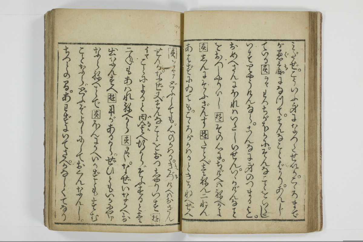 滑稽吉原談語/A035_014