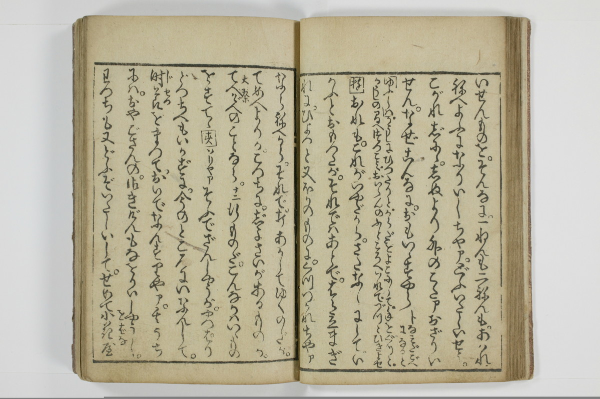 滑稽吉原談語/A035_015