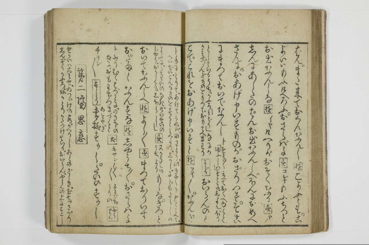 滑稽吉原談語/A035_017