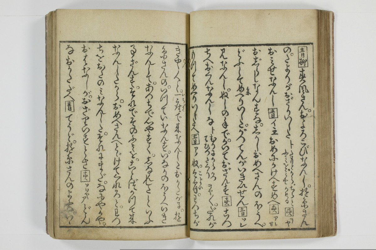 滑稽吉原談語/A035_022