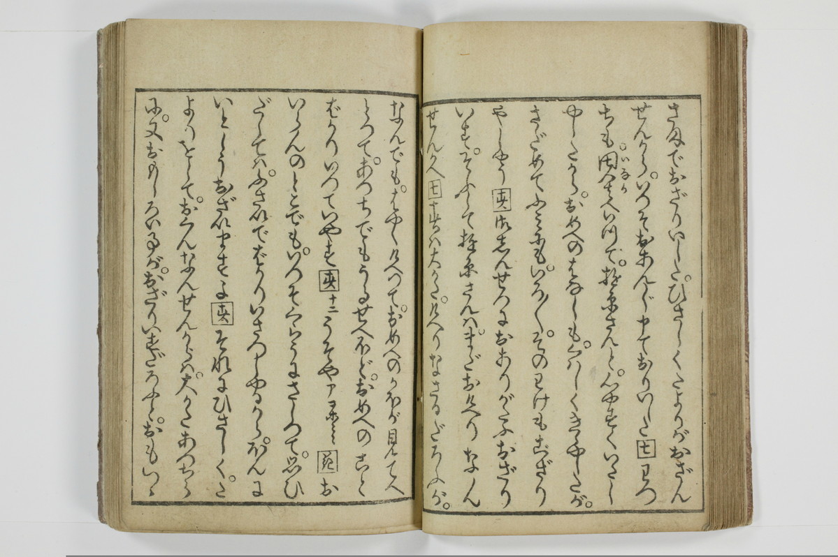 滑稽吉原談語/A035_025