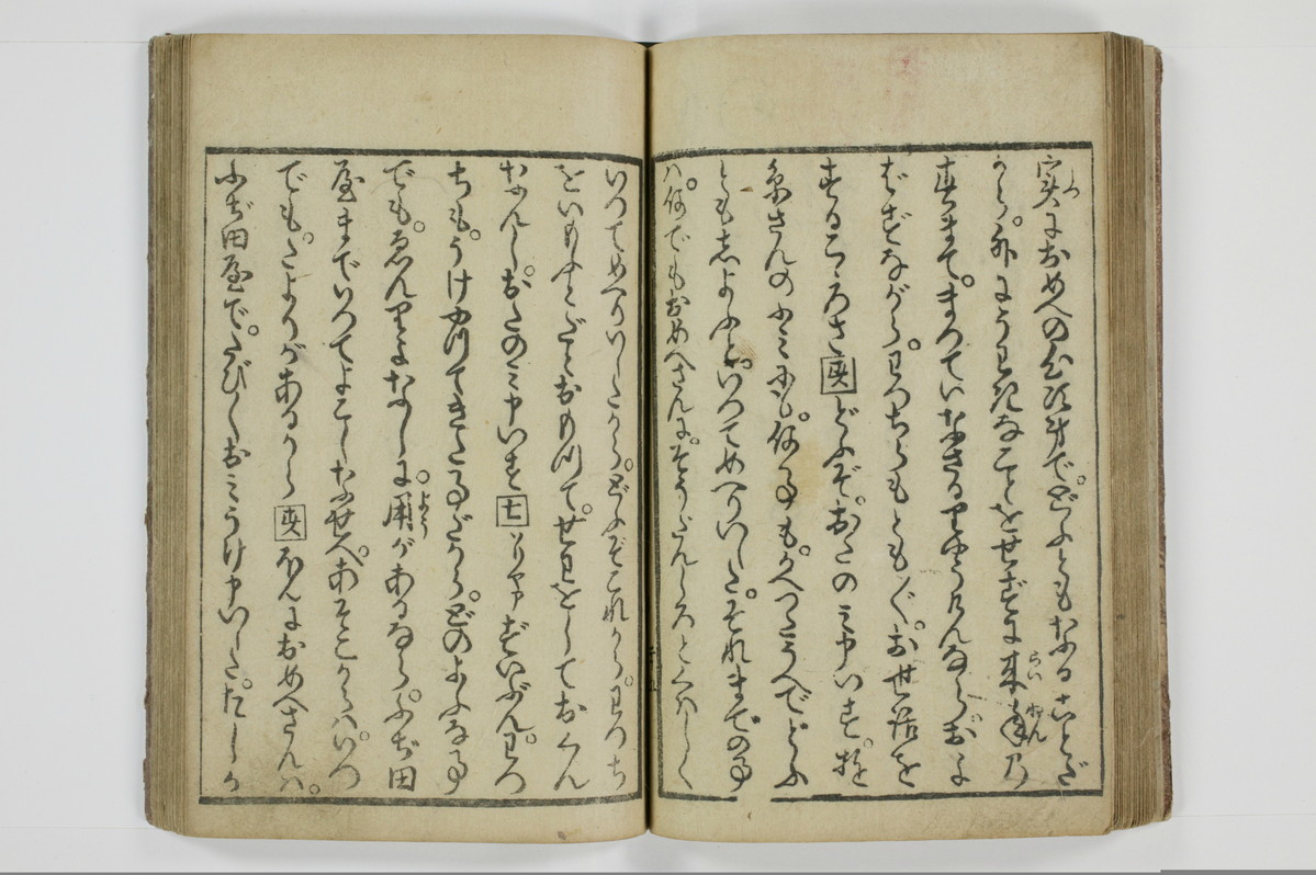 滑稽吉原談語/A035_027