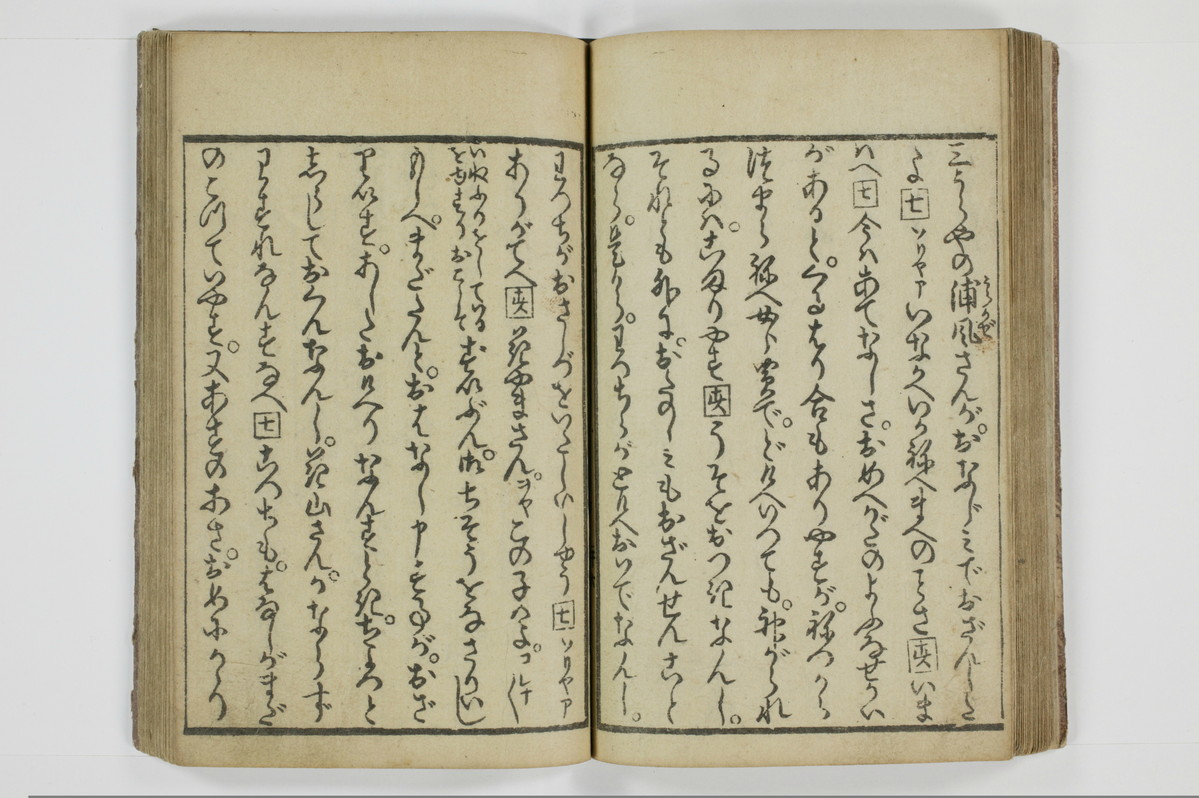 滑稽吉原談語/A035_028