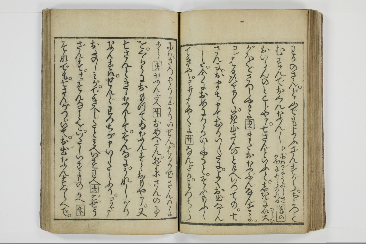 滑稽吉原談語/A035_030