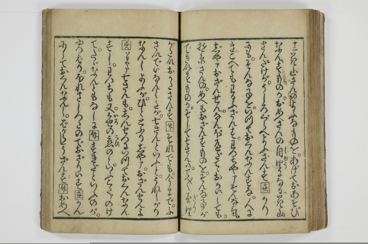 滑稽吉原談語/A035_031