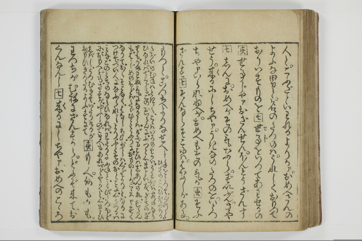 滑稽吉原談語/A035_037