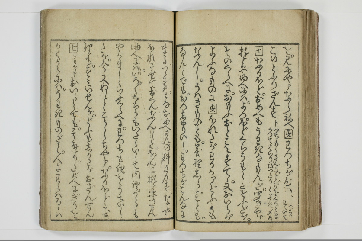 滑稽吉原談語/A035_038