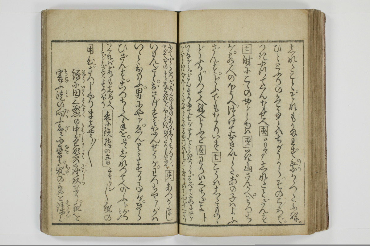 滑稽吉原談語/A035_039