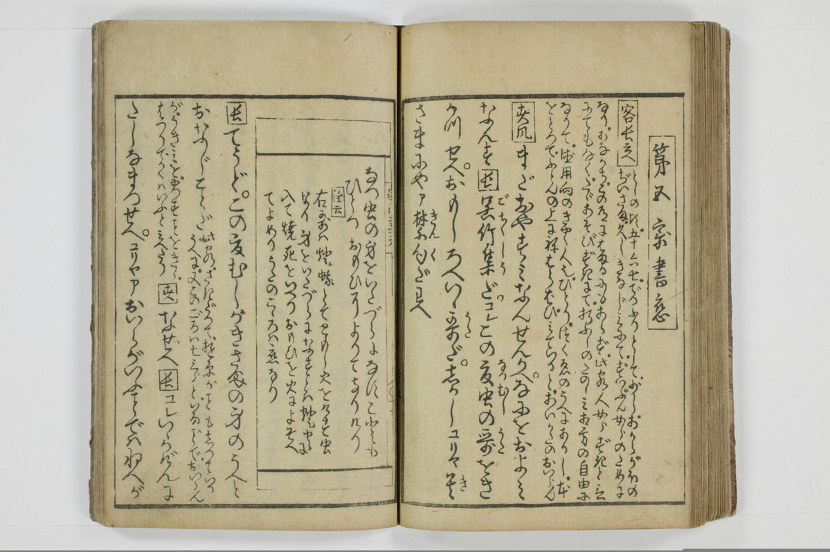 滑稽吉原談語/A035_041