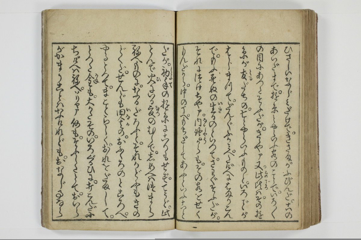 滑稽吉原談語/A035_042