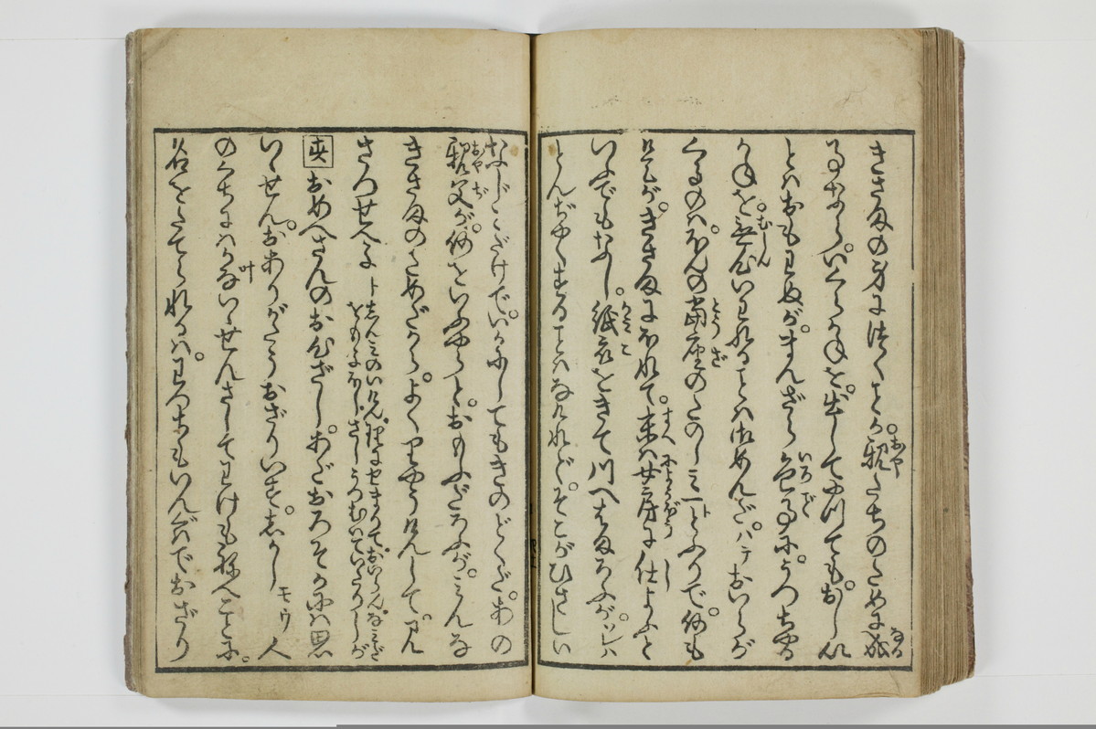 滑稽吉原談語/A035_043