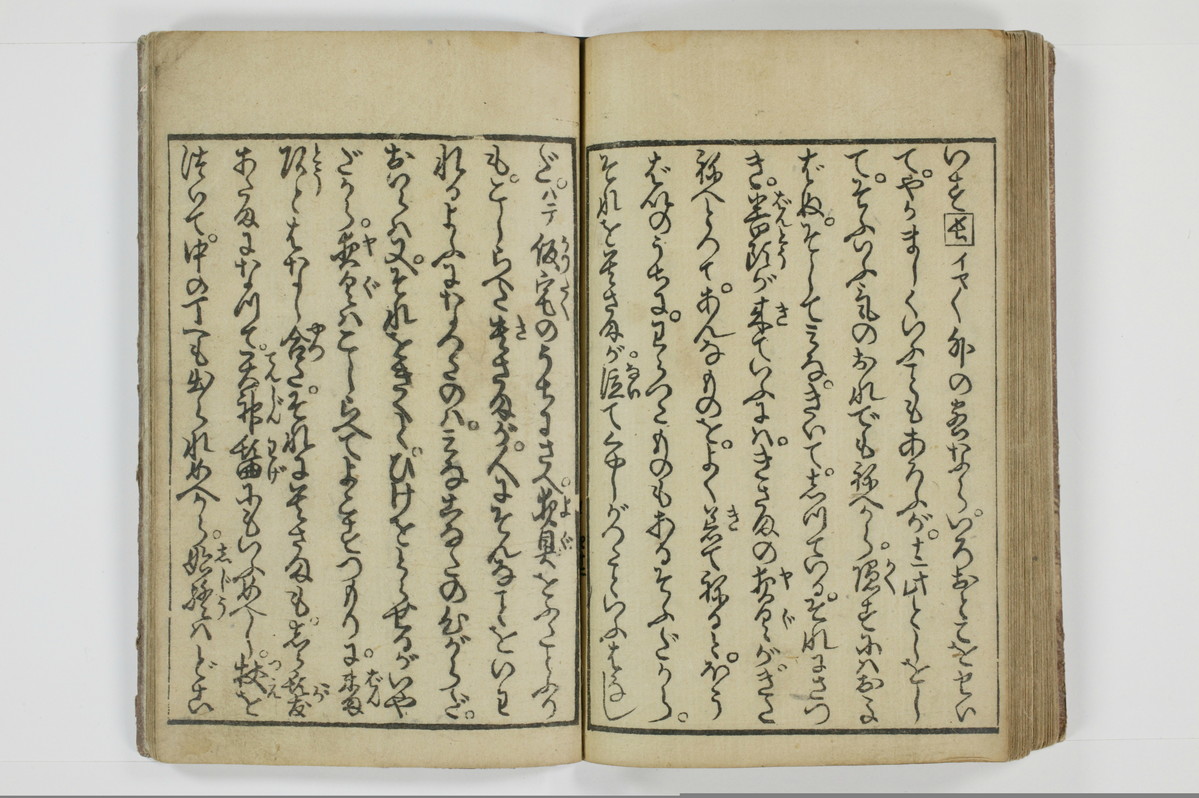 滑稽吉原談語/A035_044