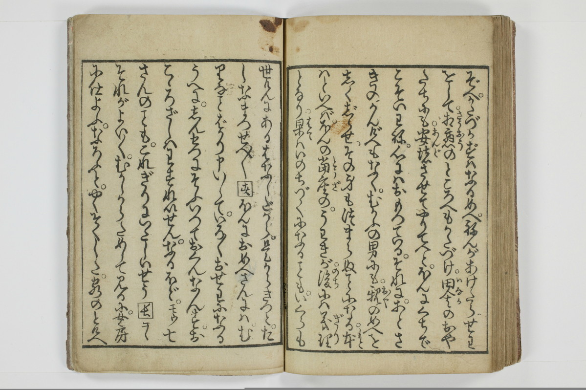 滑稽吉原談語/A035_045