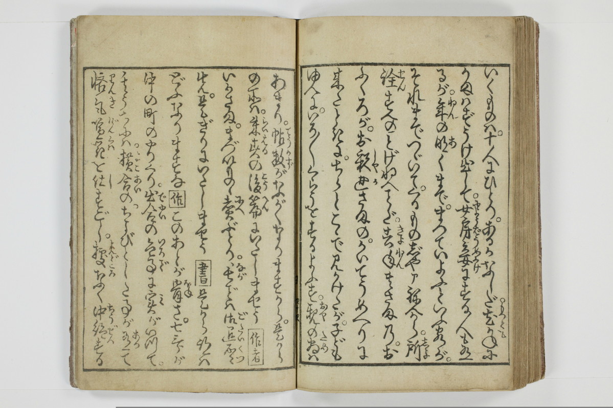 滑稽吉原談語/A035_046